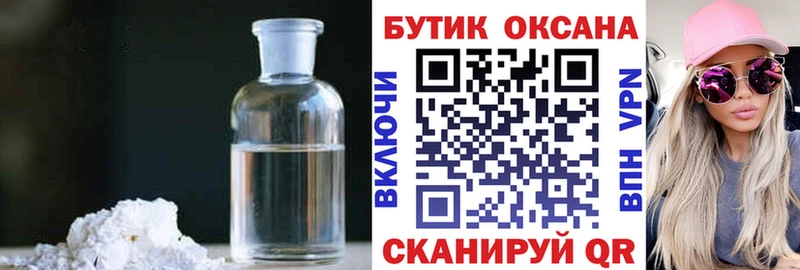 БУТИРАТ жидкий экстази Нытва