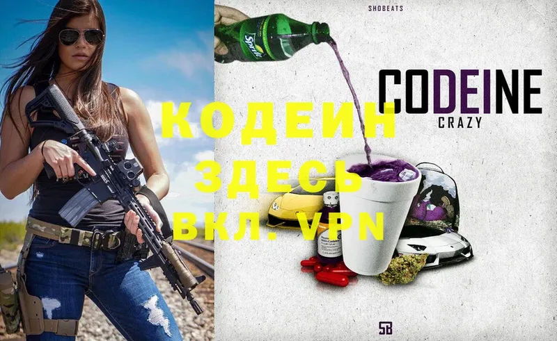 omg зеркало  Нытва  Кодеин Purple Drank 