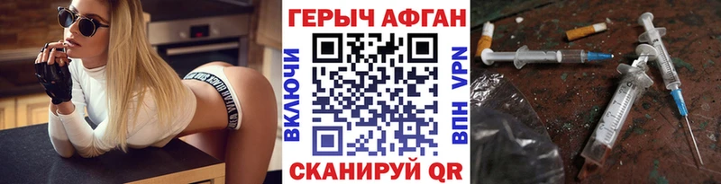 ГЕРОИН Афган  Нытва 