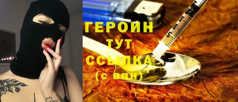 ГЕРОИН герыч  что такое наркотик  Нытва 