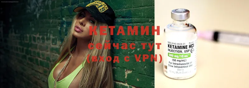 КЕТАМИН ketamine  Нытва 